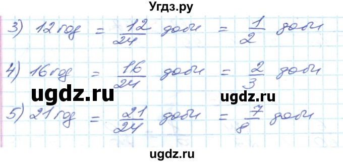 ГДЗ (Решебник №1) по математике 6 класс Мерзляк А.Г. / завдання номер / 218(продолжение 2)