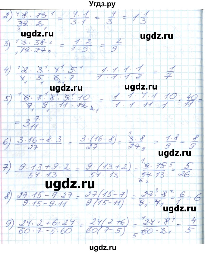 ГДЗ (Решебник №1) по математике 6 класс Мерзляк А.Г. / завдання номер / 225(продолжение 2)