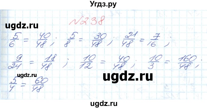 ГДЗ (Решебник №1) по математике 6 класс Мерзляк А.Г. / завдання номер / 238