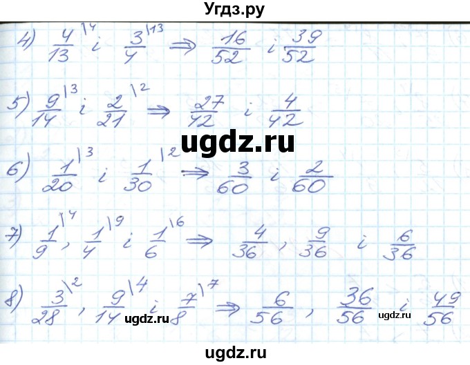 ГДЗ (Решебник №1) по математике 6 класс Мерзляк А.Г. / завдання номер / 240(продолжение 2)