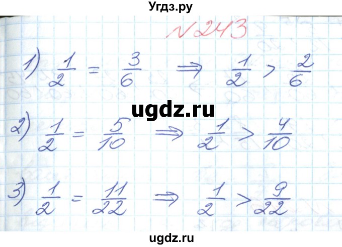 ГДЗ (Решебник №1) по математике 6 класс Мерзляк А.Г. / завдання номер / 243