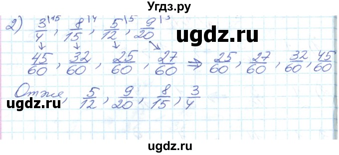 ГДЗ (Решебник №1) по математике 6 класс Мерзляк А.Г. / завдання номер / 245(продолжение 2)
