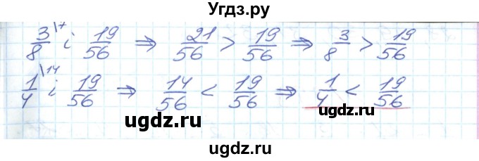 ГДЗ (Решебник №1) по математике 6 класс Мерзляк А.Г. / завдання номер / 250(продолжение 2)