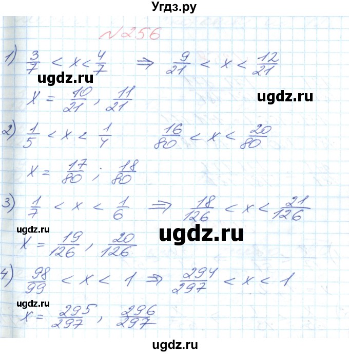 ГДЗ (Решебник №1) по математике 6 класс Мерзляк А.Г. / завдання номер / 256