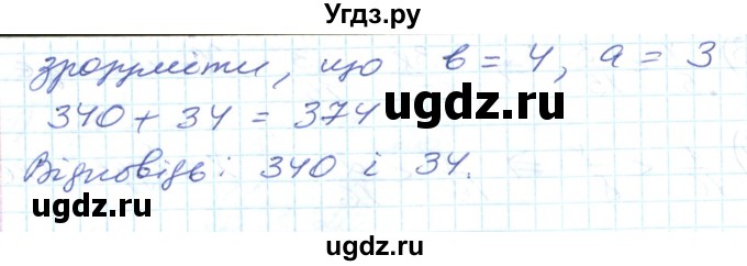 ГДЗ (Решебник №1) по математике 6 класс Мерзляк А.Г. / завдання номер / 262(продолжение 2)