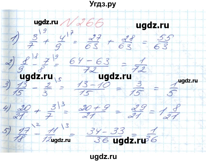 ГДЗ (Решебник №1) по математике 6 класс Мерзляк А.Г. / завдання номер / 266