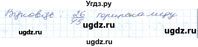 ГДЗ (Решебник №1) по математике 6 класс Мерзляк А.Г. / завдання номер / 272(продолжение 2)