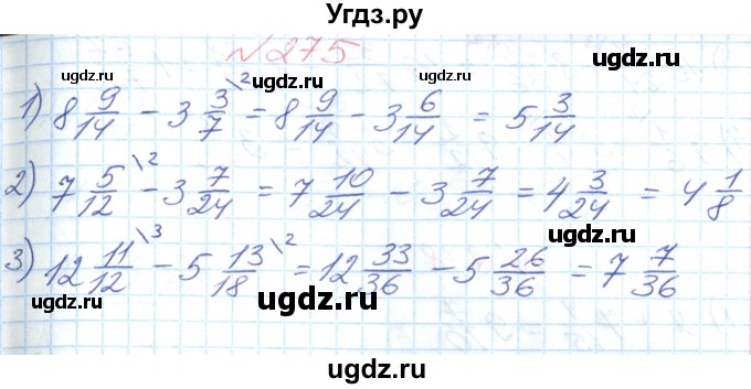 ГДЗ (Решебник №1) по математике 6 класс Мерзляк А.Г. / завдання номер / 275