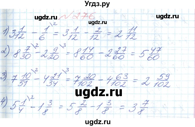 ГДЗ (Решебник №1) по математике 6 класс Мерзляк А.Г. / завдання номер / 276