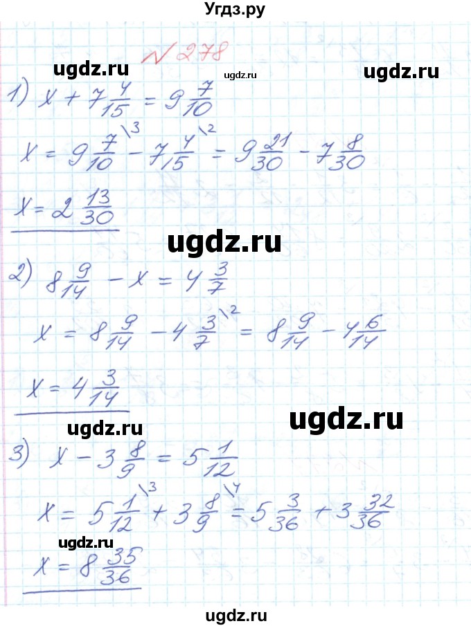 ГДЗ (Решебник №1) по математике 6 класс Мерзляк А.Г. / завдання номер / 278