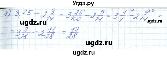 ГДЗ (Решебник №1) по математике 6 класс Мерзляк А.Г. / завдання номер / 281(продолжение 2)
