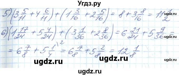 ГДЗ (Решебник №1) по математике 6 класс Мерзляк А.Г. / завдання номер / 285(продолжение 2)