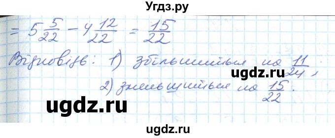 ГДЗ (Решебник №1) по математике 6 класс Мерзляк А.Г. / завдання номер / 303(продолжение 2)