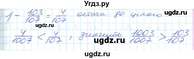 ГДЗ (Решебник №1) по математике 6 класс Мерзляк А.Г. / завдання номер / 308(продолжение 2)