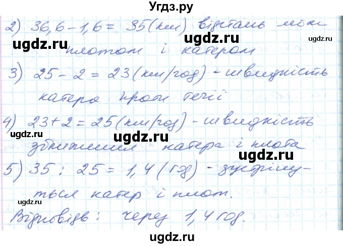 ГДЗ (Решебник №1) по математике 6 класс Мерзляк А.Г. / завдання номер / 321(продолжение 2)