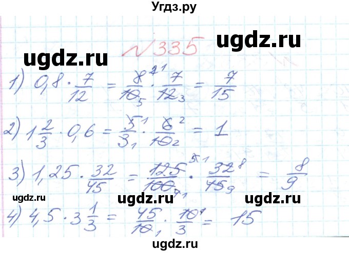 ГДЗ (Решебник №1) по математике 6 класс Мерзляк А.Г. / завдання номер / 335