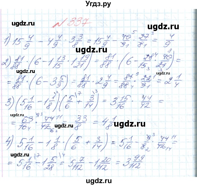 ГДЗ (Решебник №1) по математике 6 класс Мерзляк А.Г. / завдання номер / 337