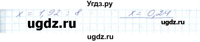 ГДЗ (Решебник №1) по математике 6 класс Мерзляк А.Г. / завдання номер / 34(продолжение 2)