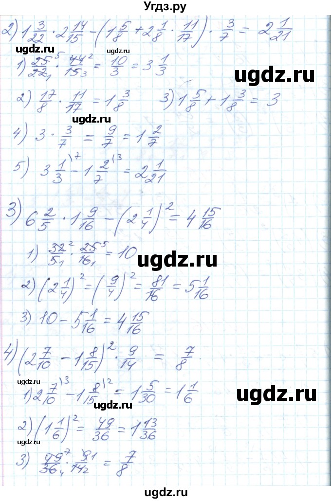 ГДЗ (Решебник №1) по математике 6 класс Мерзляк А.Г. / завдання номер / 346(продолжение 2)