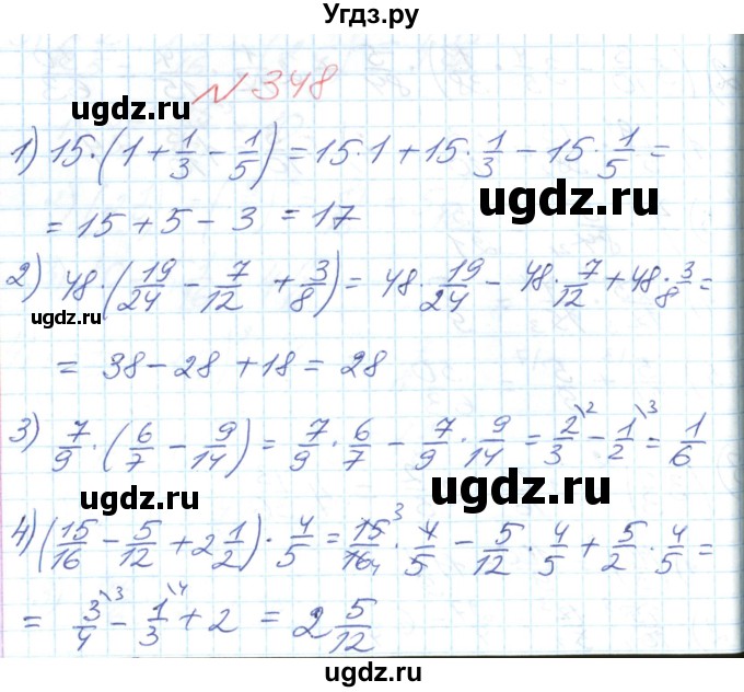 ГДЗ (Решебник №1) по математике 6 класс Мерзляк А.Г. / завдання номер / 348