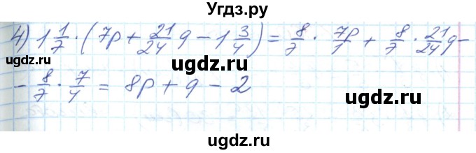 ГДЗ (Решебник №1) по математике 6 класс Мерзляк А.Г. / завдання номер / 358(продолжение 2)