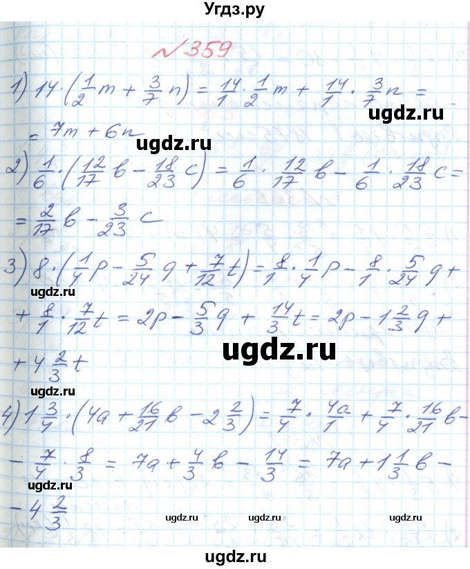 ГДЗ (Решебник №1) по математике 6 класс Мерзляк А.Г. / завдання номер / 359