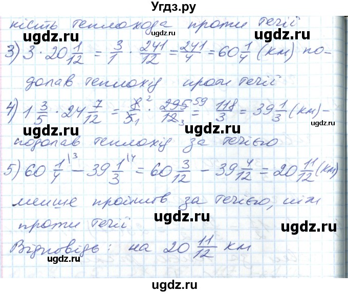 ГДЗ (Решебник №1) по математике 6 класс Мерзляк А.Г. / завдання номер / 367(продолжение 2)