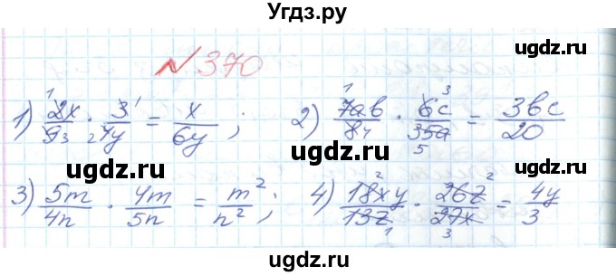 ГДЗ (Решебник №1) по математике 6 класс Мерзляк А.Г. / завдання номер / 370