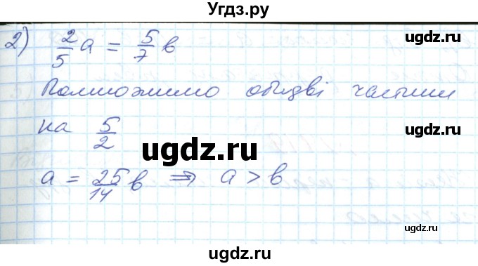ГДЗ (Решебник №1) по математике 6 класс Мерзляк А.Г. / завдання номер / 416(продолжение 2)