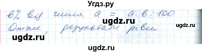 ГДЗ (Решебник №1) по математике 6 класс Мерзляк А.Г. / завдання номер / 418(продолжение 2)