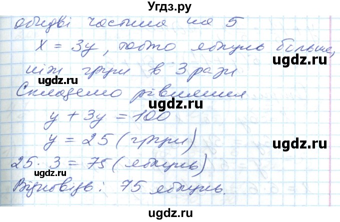 ГДЗ (Решебник №1) по математике 6 класс Мерзляк А.Г. / завдання номер / 423(продолжение 2)