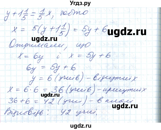 ГДЗ (Решебник №1) по математике 6 класс Мерзляк А.Г. / завдання номер / 424(продолжение 2)