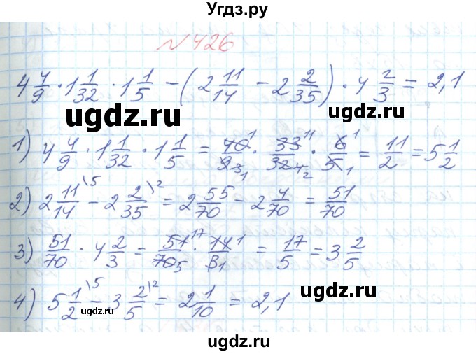 ГДЗ (Решебник №1) по математике 6 класс Мерзляк А.Г. / завдання номер / 426