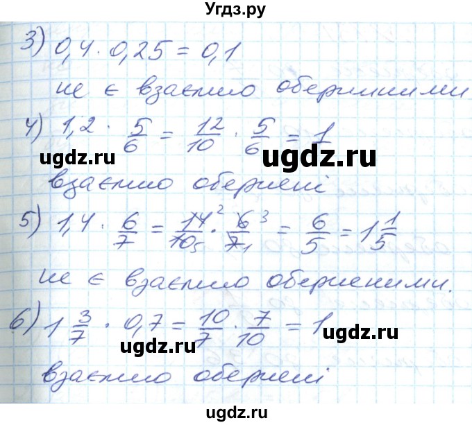 ГДЗ (Решебник №1) по математике 6 класс Мерзляк А.Г. / завдання номер / 429(продолжение 2)