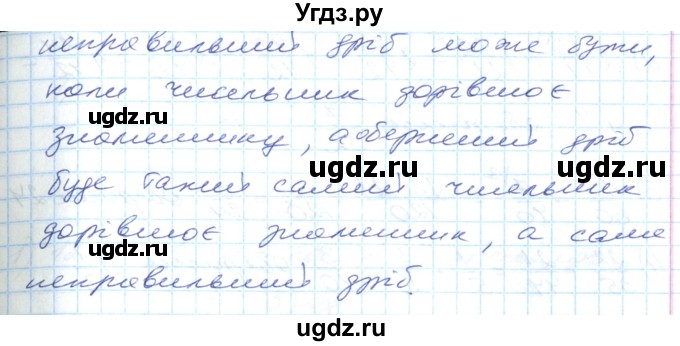 ГДЗ (Решебник №1) по математике 6 класс Мерзляк А.Г. / завдання номер / 433(продолжение 2)