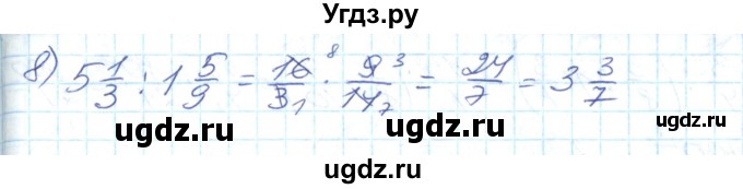 ГДЗ (Решебник №1) по математике 6 класс Мерзляк А.Г. / завдання номер / 444(продолжение 2)