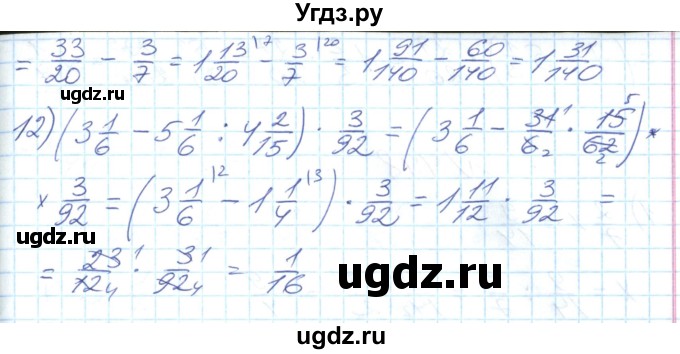 ГДЗ (Решебник №1) по математике 6 класс Мерзляк А.Г. / завдання номер / 446(продолжение 3)