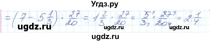 ГДЗ (Решебник №1) по математике 6 класс Мерзляк А.Г. / завдання номер / 447(продолжение 2)