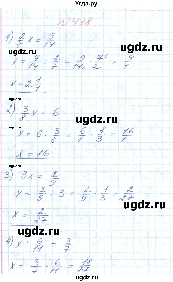 ГДЗ (Решебник №1) по математике 6 класс Мерзляк А.Г. / завдання номер / 448