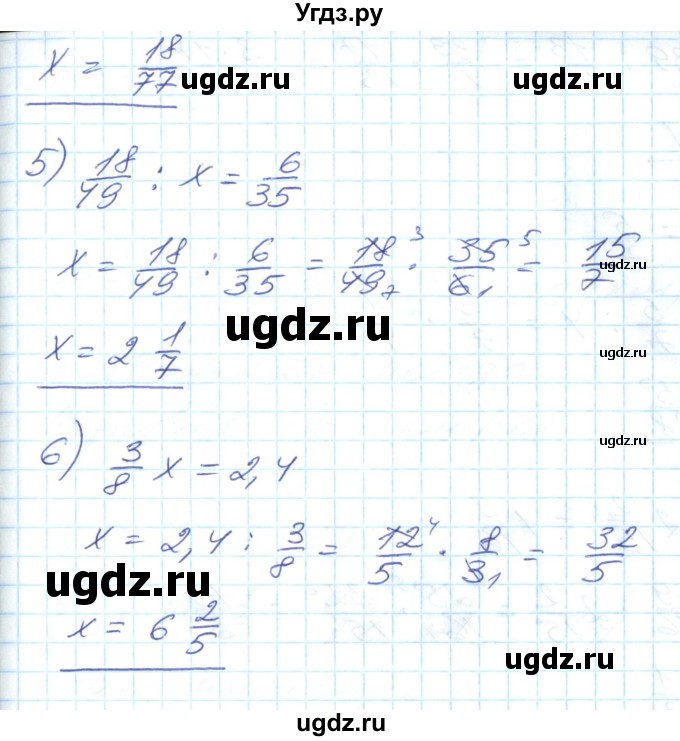 ГДЗ (Решебник №1) по математике 6 класс Мерзляк А.Г. / завдання номер / 448(продолжение 2)