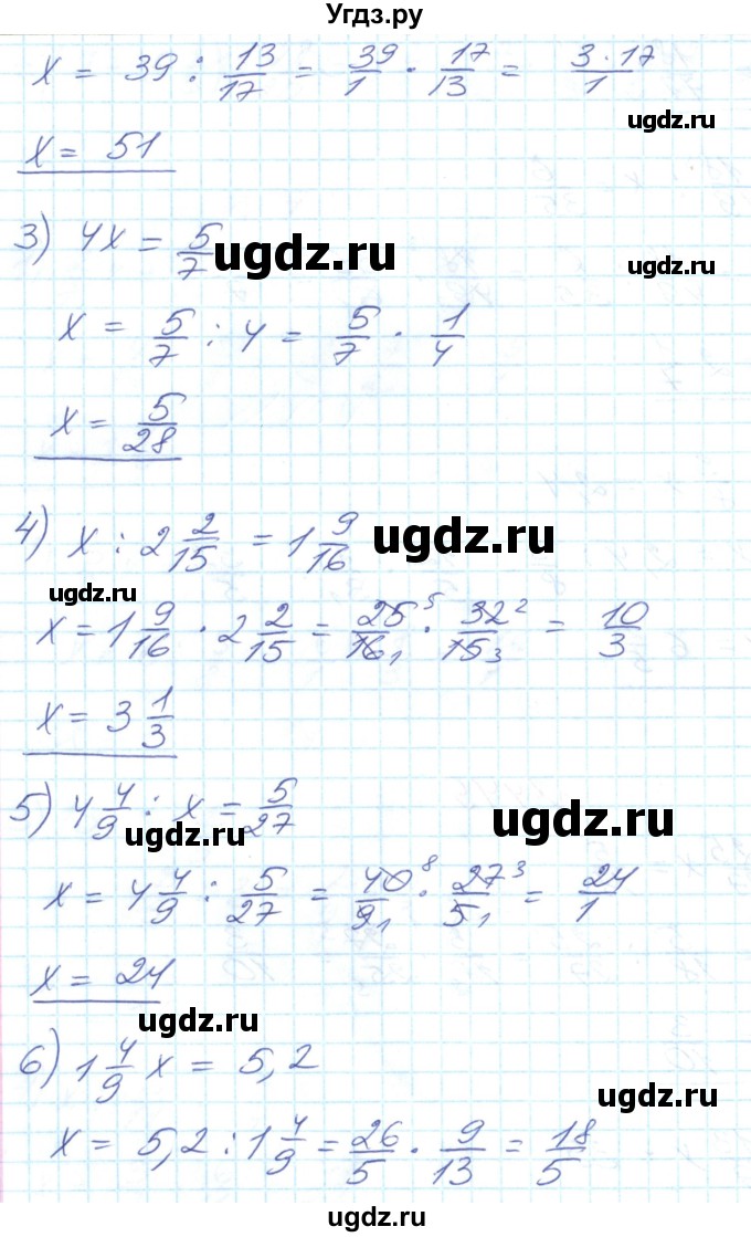 ГДЗ (Решебник №1) по математике 6 класс Мерзляк А.Г. / завдання номер / 449(продолжение 2)