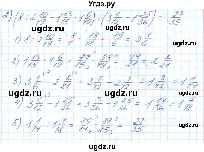 ГДЗ (Решебник №1) по математике 6 класс Мерзляк А.Г. / завдання номер / 457(продолжение 2)