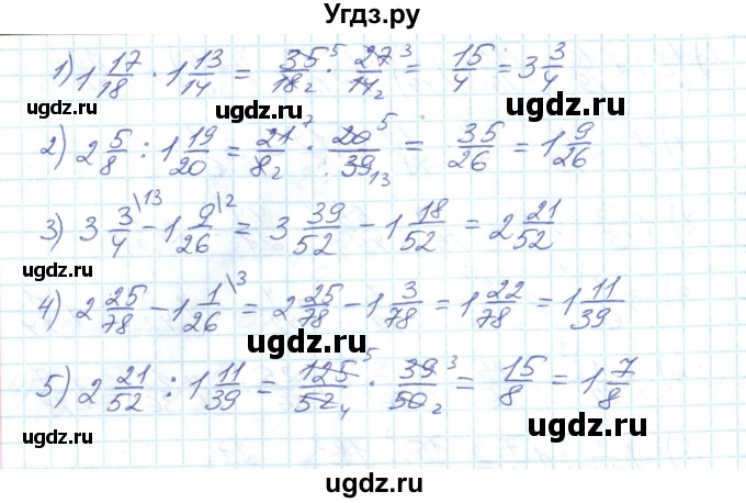 ГДЗ (Решебник №1) по математике 6 класс Мерзляк А.Г. / завдання номер / 458(продолжение 2)