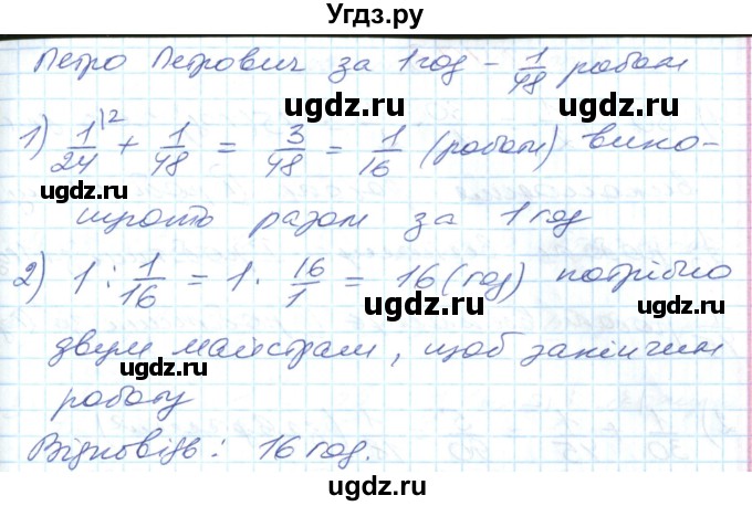 ГДЗ (Решебник №1) по математике 6 класс Мерзляк А.Г. / завдання номер / 471(продолжение 2)