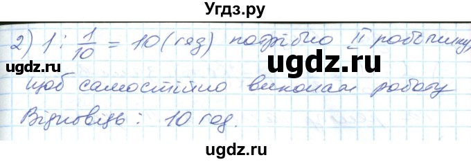 ГДЗ (Решебник №1) по математике 6 класс Мерзляк А.Г. / завдання номер / 476(продолжение 2)