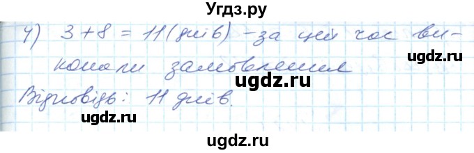 ГДЗ (Решебник №1) по математике 6 класс Мерзляк А.Г. / завдання номер / 479(продолжение 2)