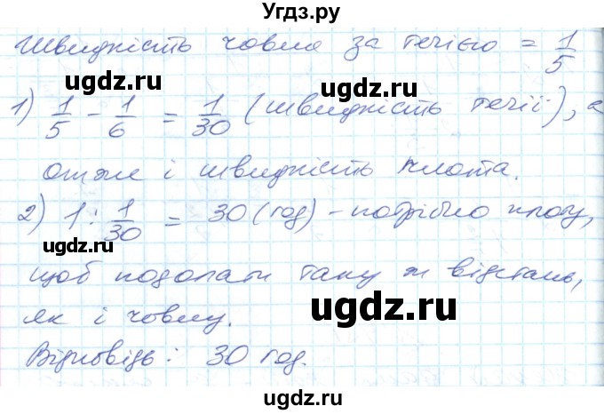 ГДЗ (Решебник №1) по математике 6 класс Мерзляк А.Г. / завдання номер / 487(продолжение 2)