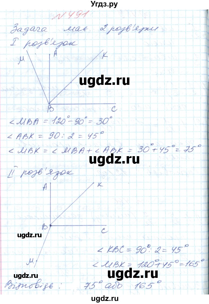 ГДЗ (Решебник №1) по математике 6 класс Мерзляк А.Г. / завдання номер / 491
