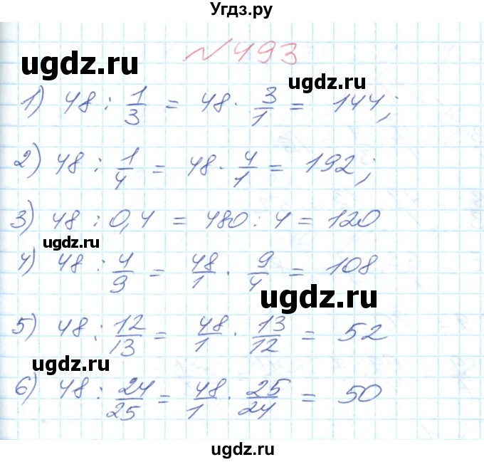 ГДЗ (Решебник №1) по математике 6 класс Мерзляк А.Г. / завдання номер / 493