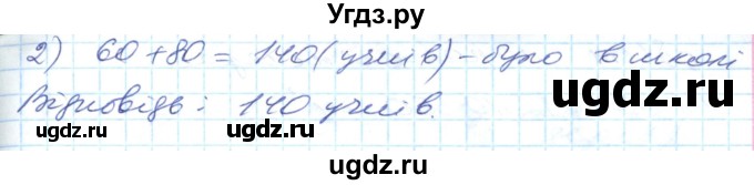 ГДЗ (Решебник №1) по математике 6 класс Мерзляк А.Г. / завдання номер / 508(продолжение 2)